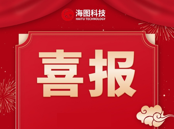 热烈祝贺码为科技“矿山智脑”荣登《常州日报》头版报道
